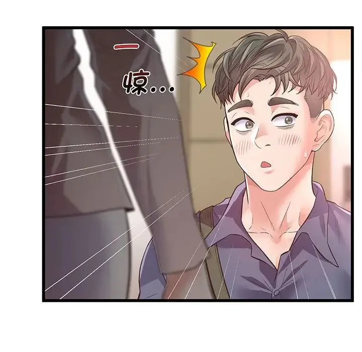 上门男家教 第1话 第117页