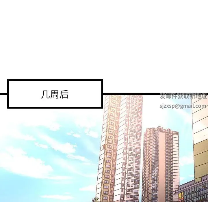 上门男家教 第1话 第90页