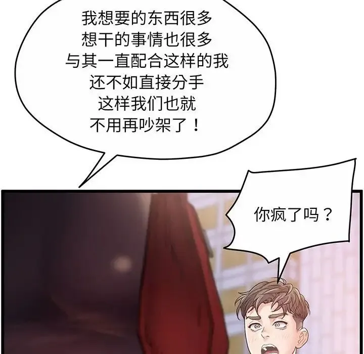 上门男家教 第1话 第12页