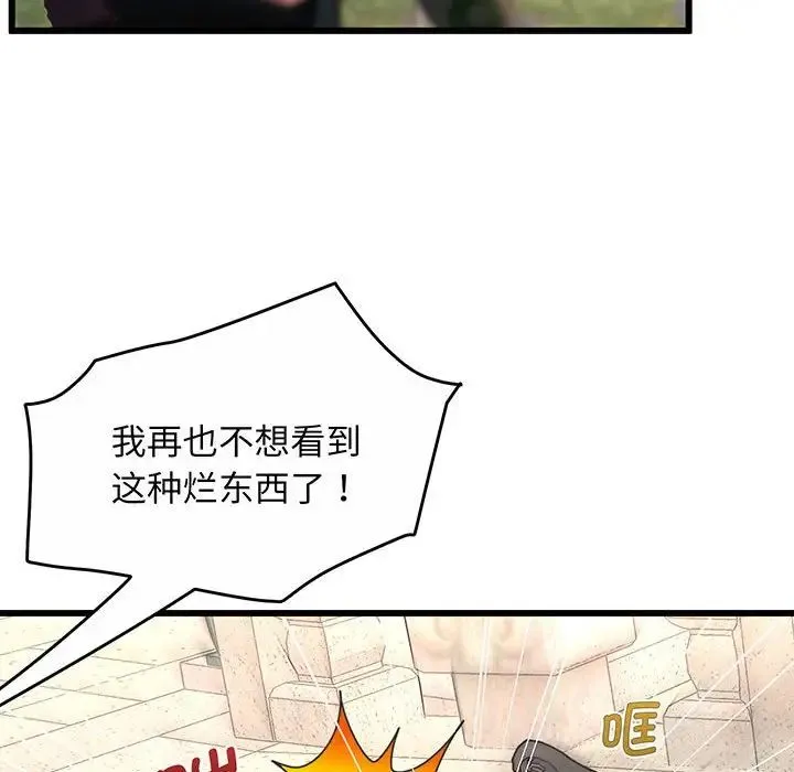上门男家教 第1话 第28页