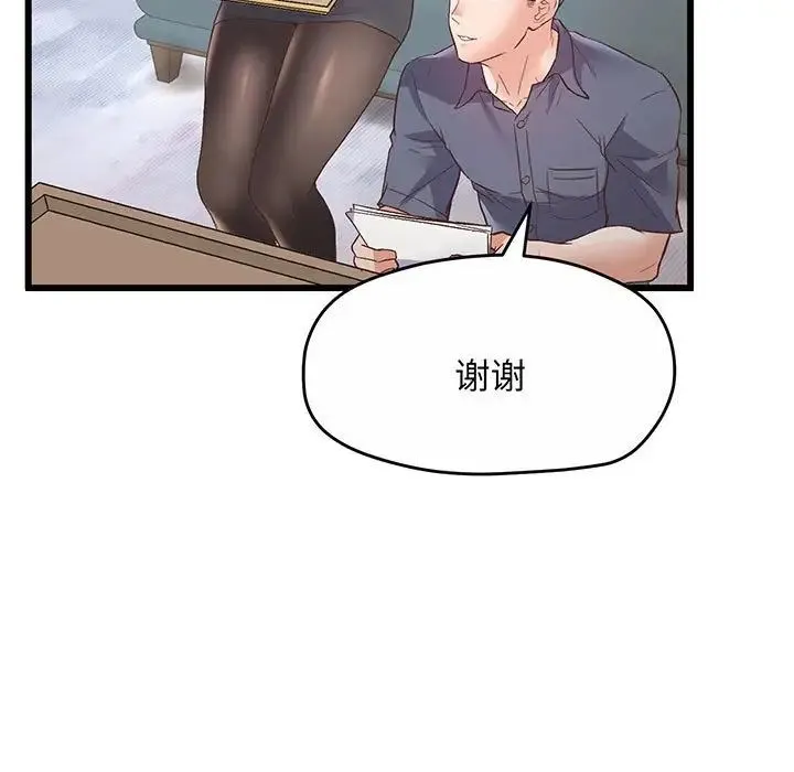 上门男家教 第1话 第210页