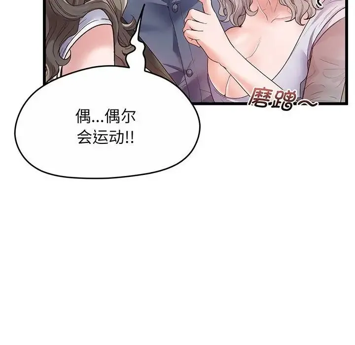 上门男家教 第1话 第129页