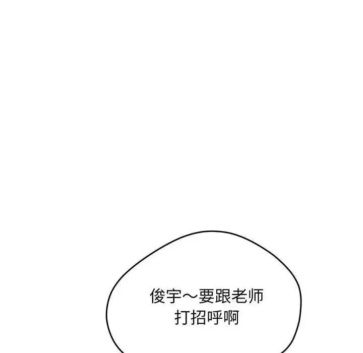 上门男家教 第1话 第109页