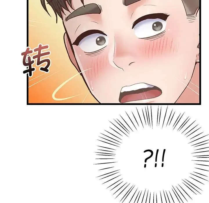 上门男家教 第1话 第233页