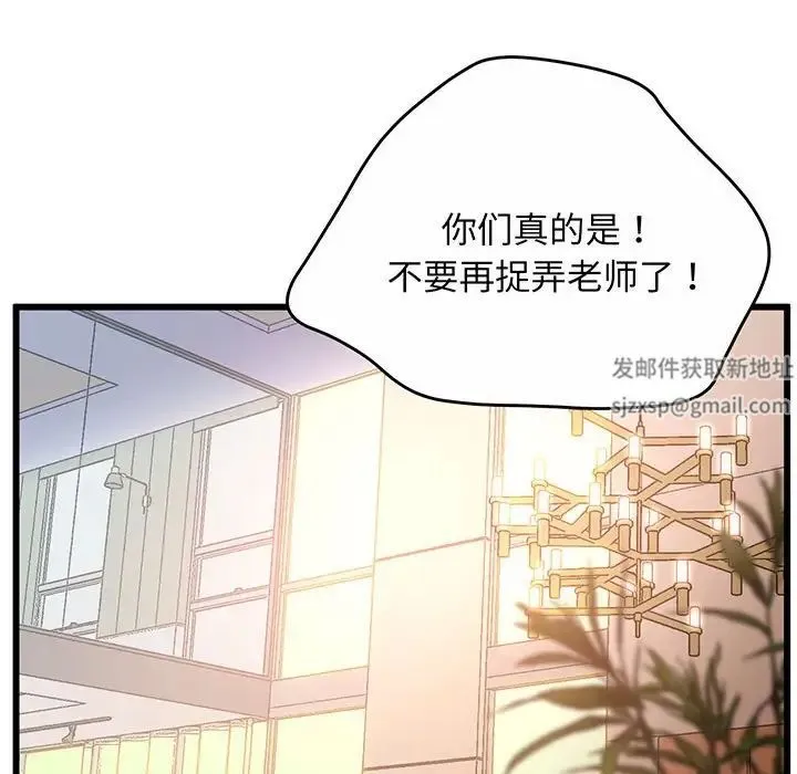 上门男家教 第1话 第130页