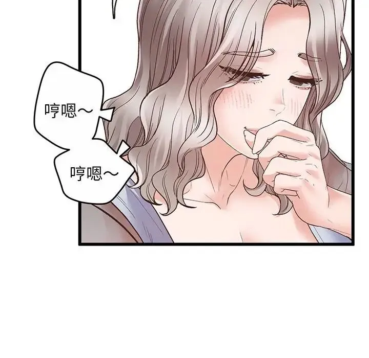 上门男家教 第1话 第167页