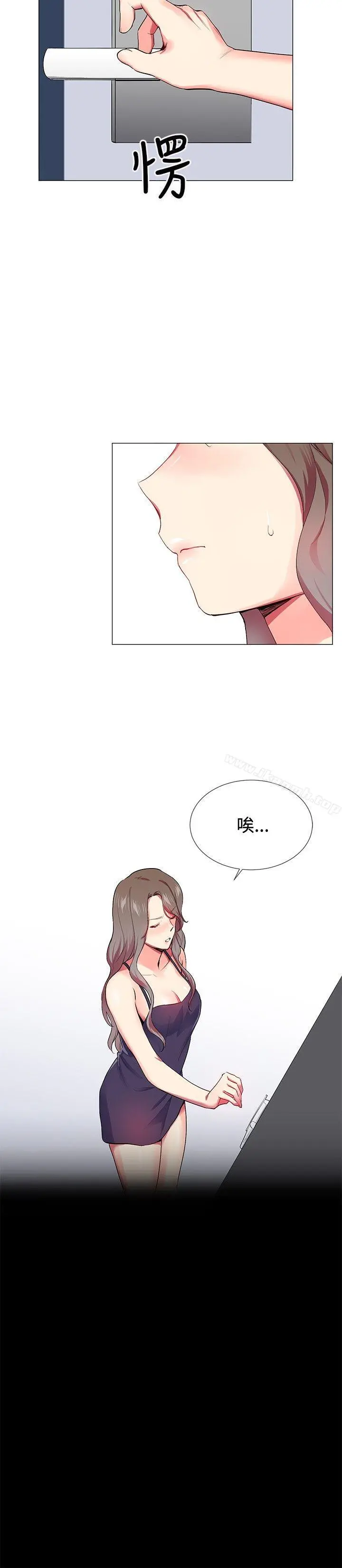 我的秘密炮友 第24话 第4页
