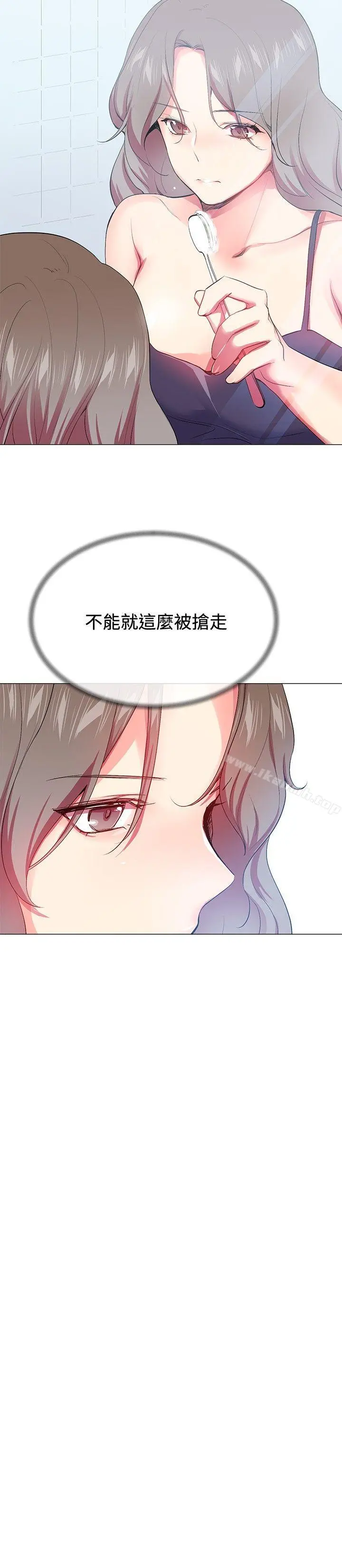 我的秘密炮友 第24话 第8页