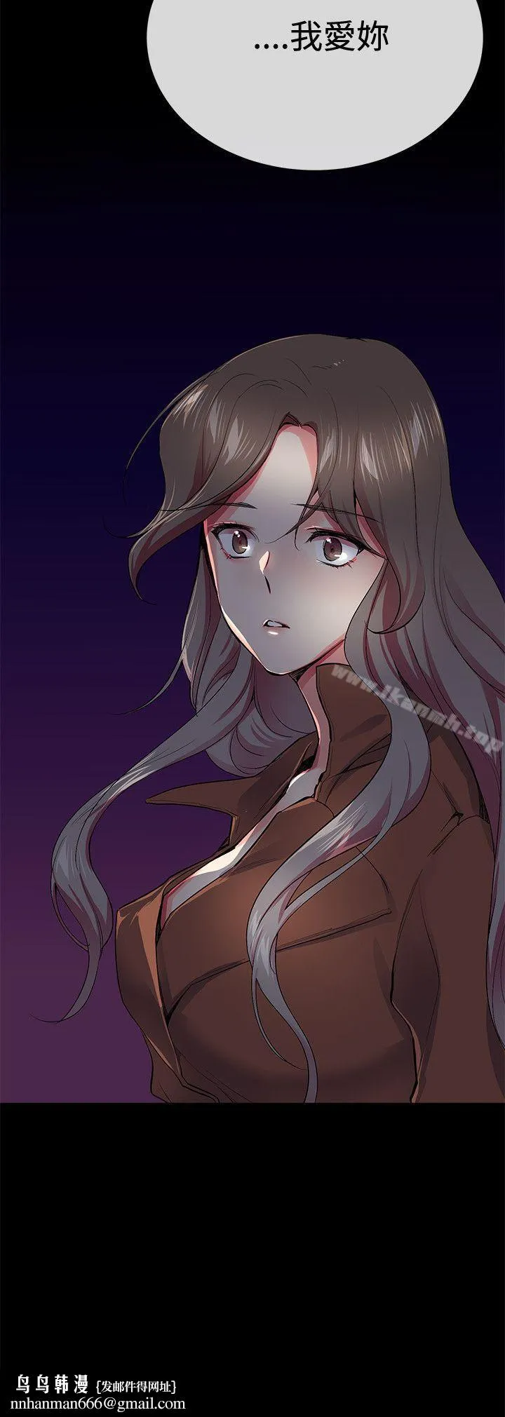 我的秘密炮友 第24话 第20页