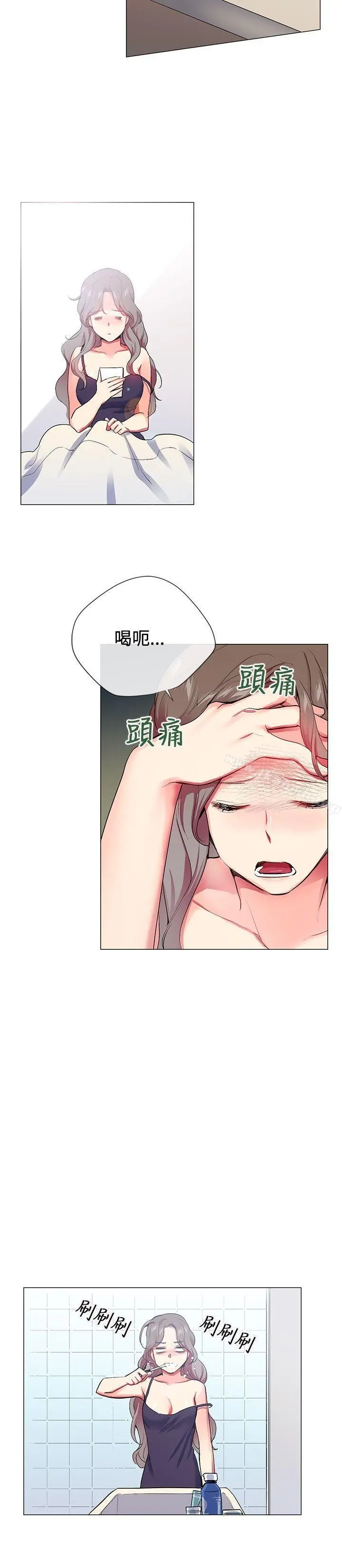 我的秘密炮友 第24话 第6页