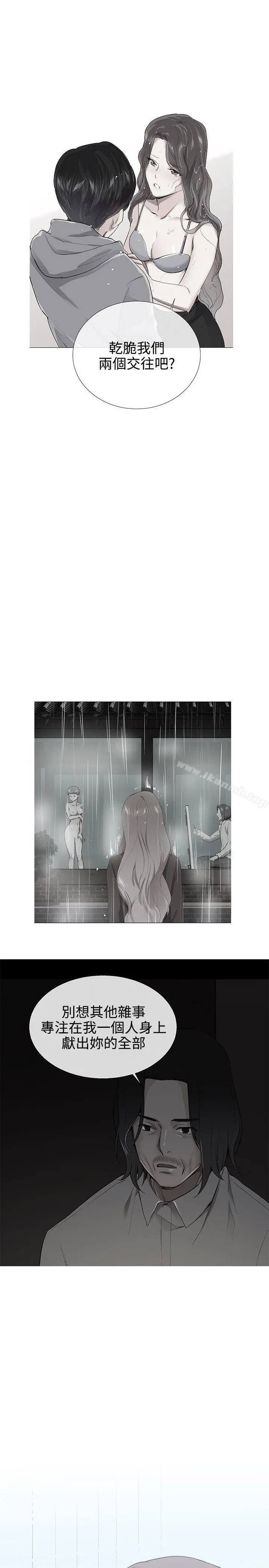 我的秘密炮友 第24话 第7页