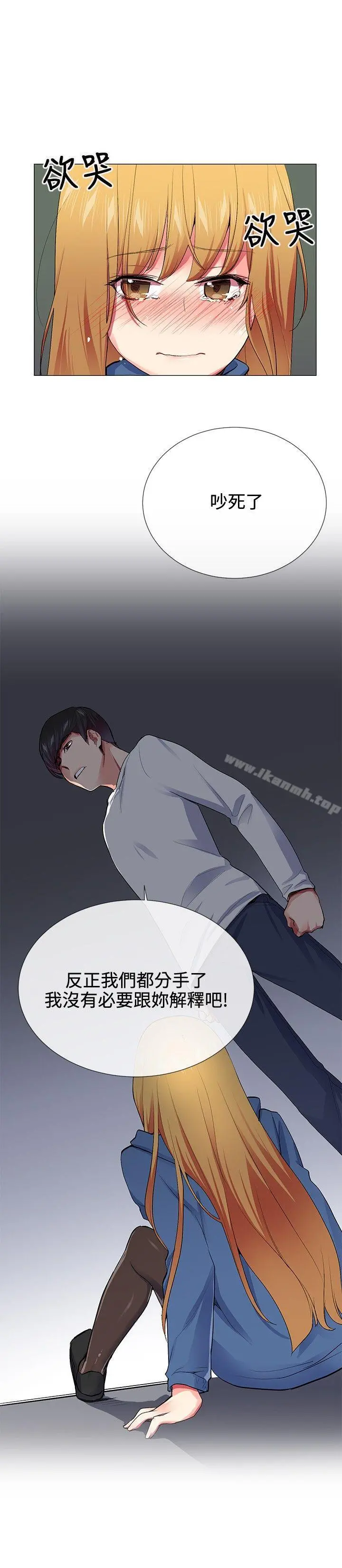 我的秘密炮友 第24话 第2页