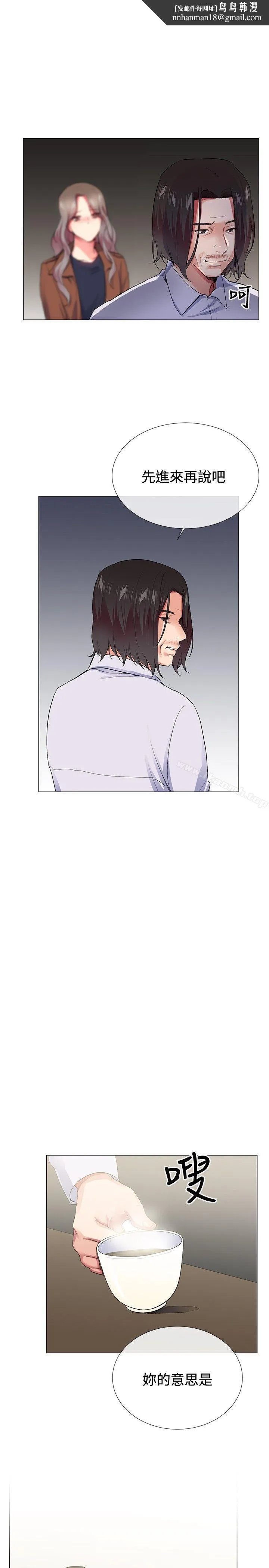 我的秘密炮友 第24话 第11页