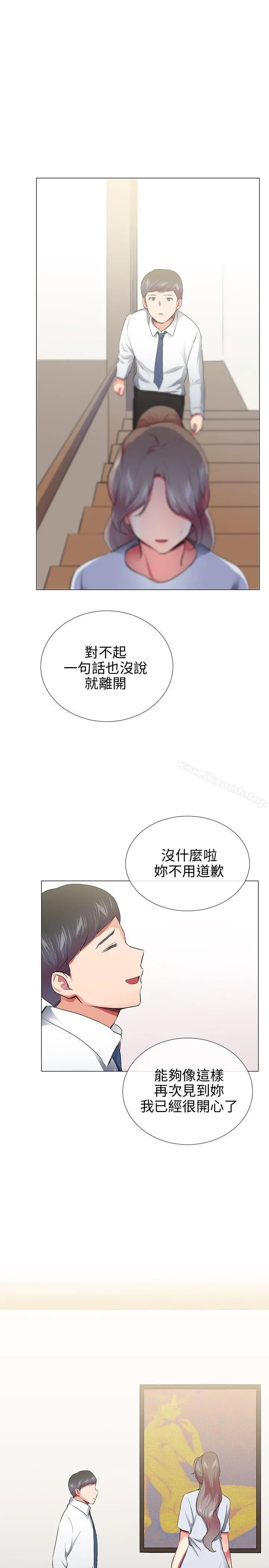 我的秘密炮友 最终话 第25页