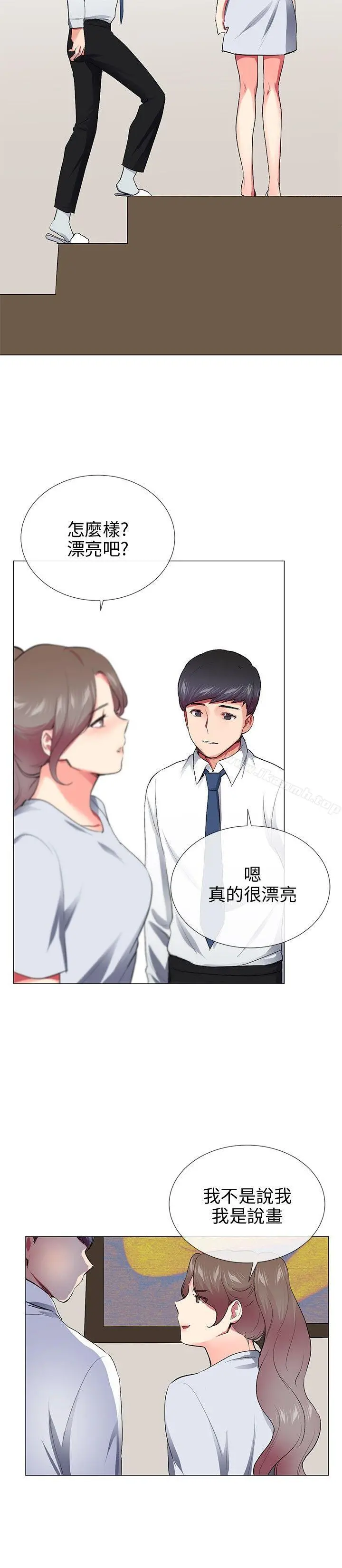 我的秘密炮友 最终话 第26页