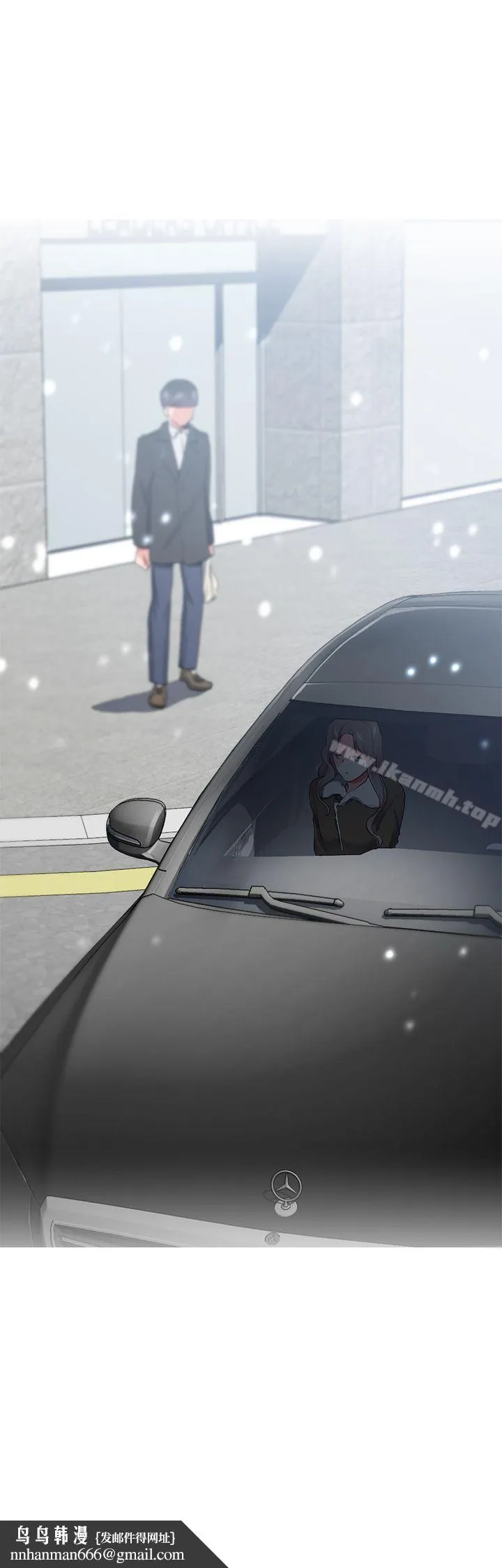 我的秘密炮友 第27话 第25页