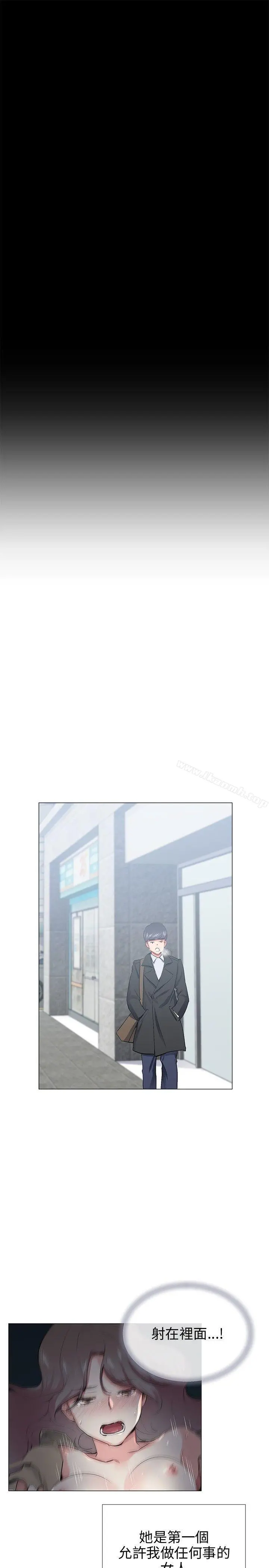 我的秘密炮友 第27话 第17页