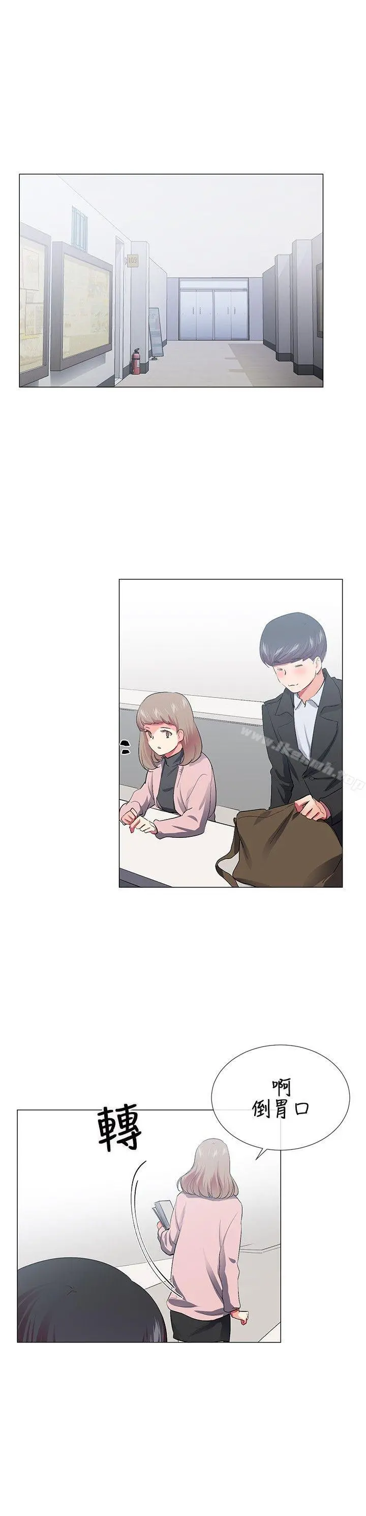 我的秘密炮友 第27话 第20页