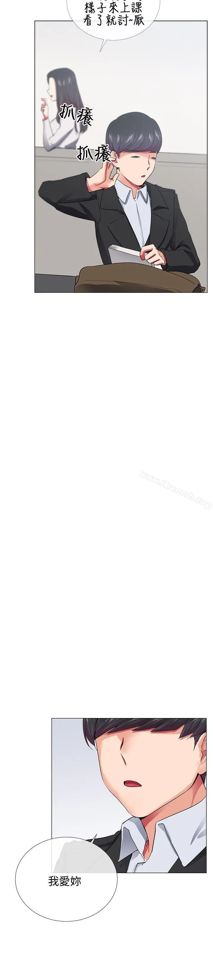 我的秘密炮友 第27话 第22页