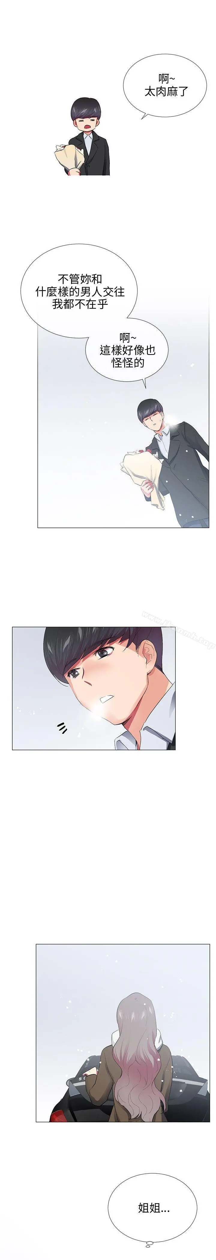 我的秘密炮友 第27话 第23页