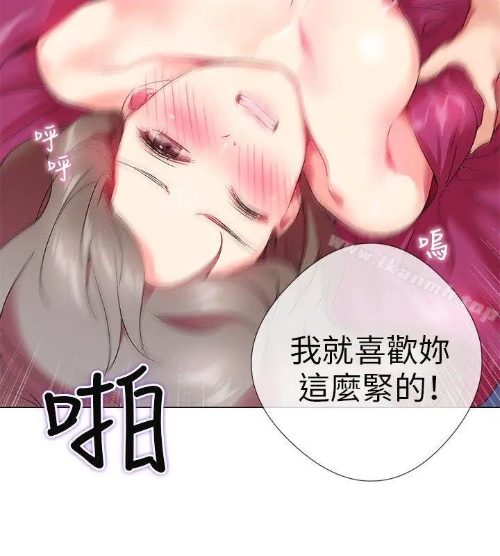 我的秘密炮友 第2话 第16页