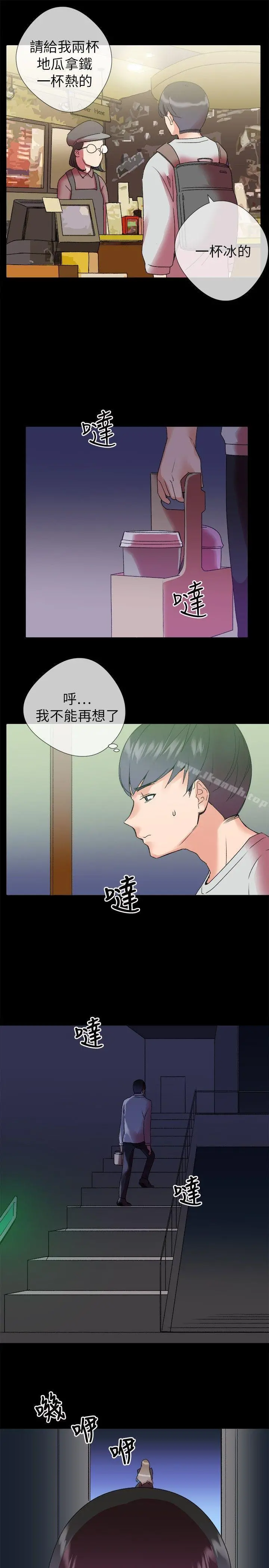我的秘密炮友 第2话 第33页