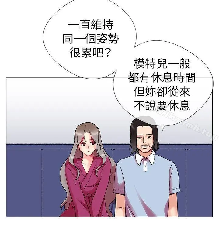 我的秘密炮友 第2话 第6页