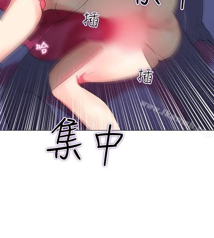 我的秘密炮友 第2话 第20页