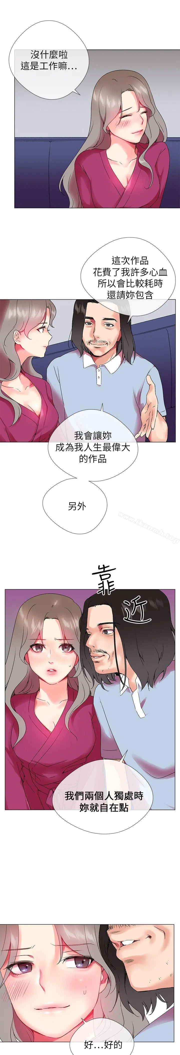 我的秘密炮友 第2话 第7页