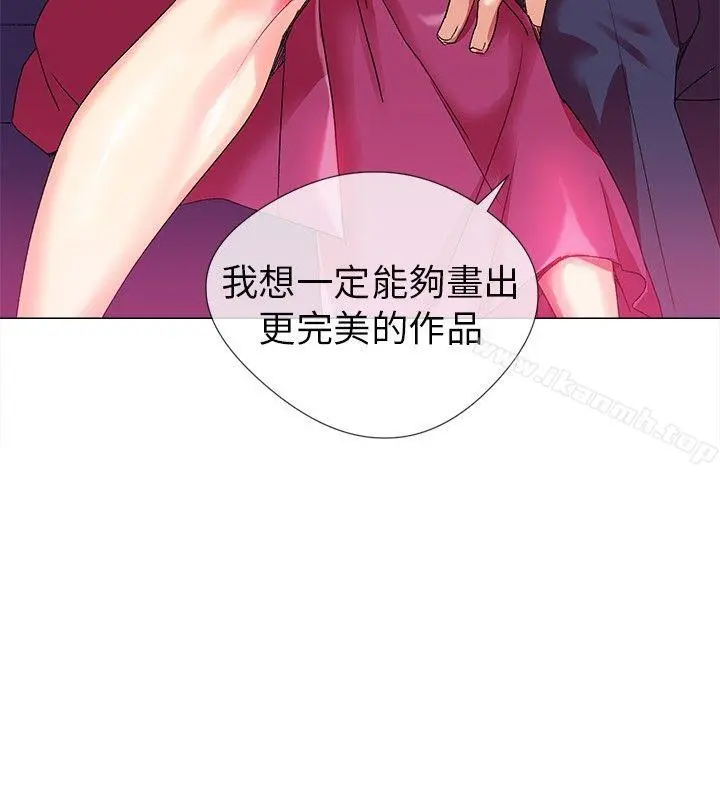 我的秘密炮友 第2话 第12页