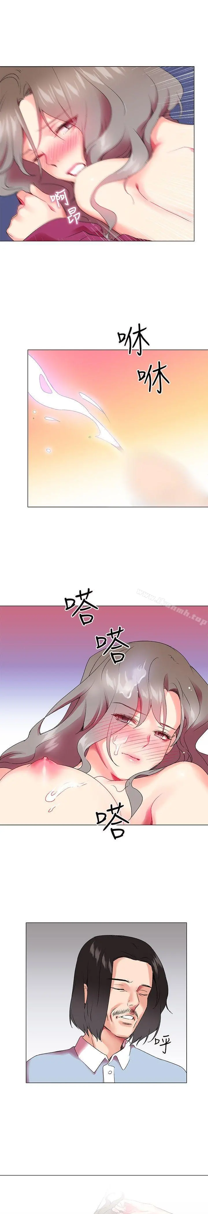 我的秘密炮友 第2话 第21页
