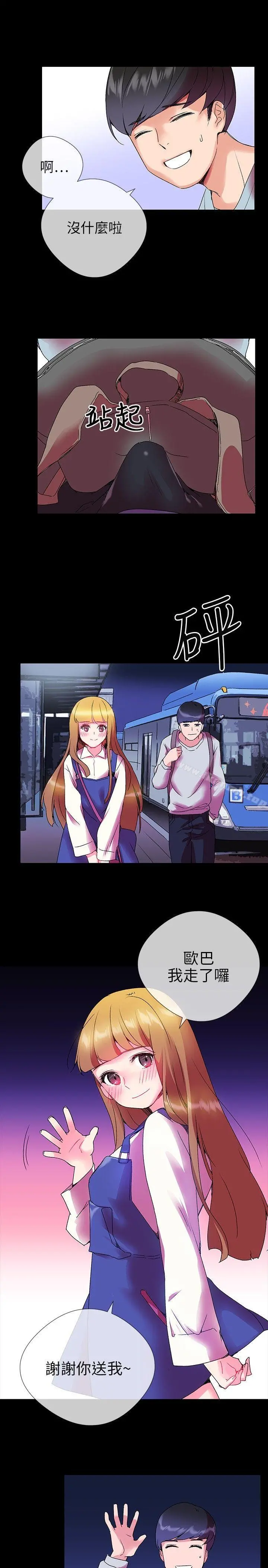 我的秘密炮友 第2话 第31页