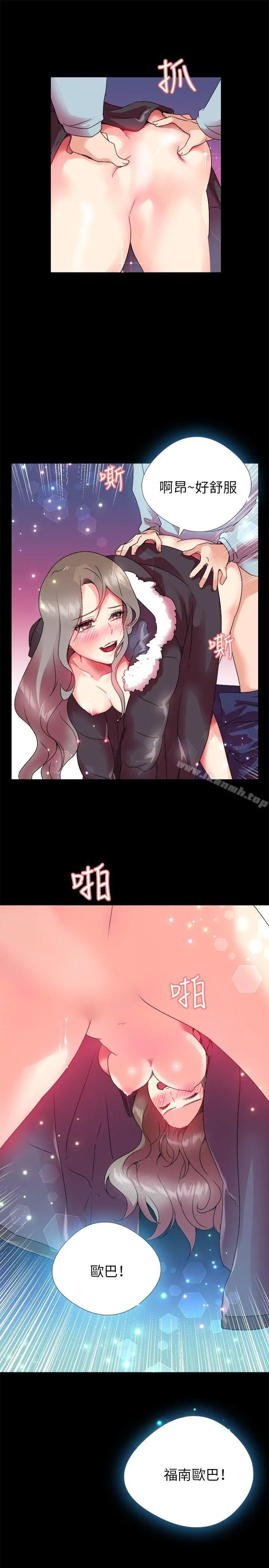 我的秘密炮友 第2话 第29页