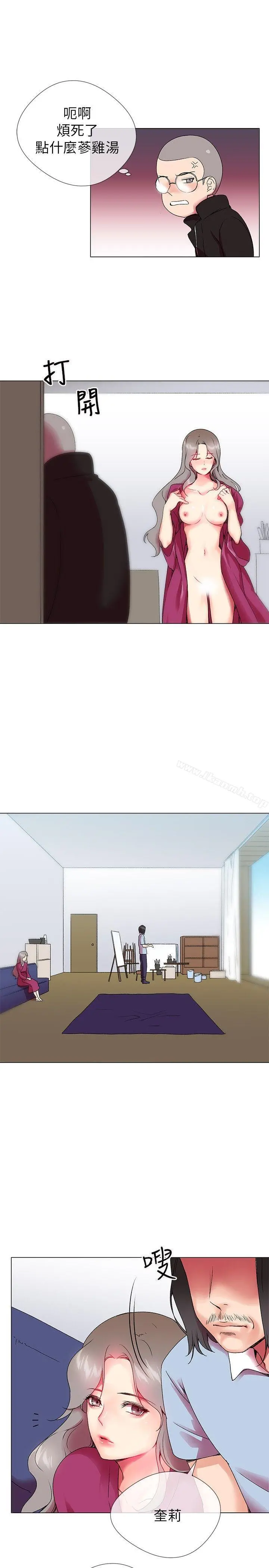 我的秘密炮友 第2话 第5页