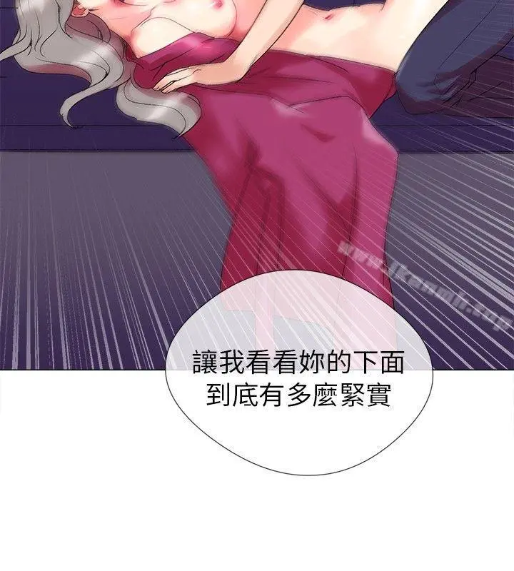 我的秘密炮友 第2话 第14页