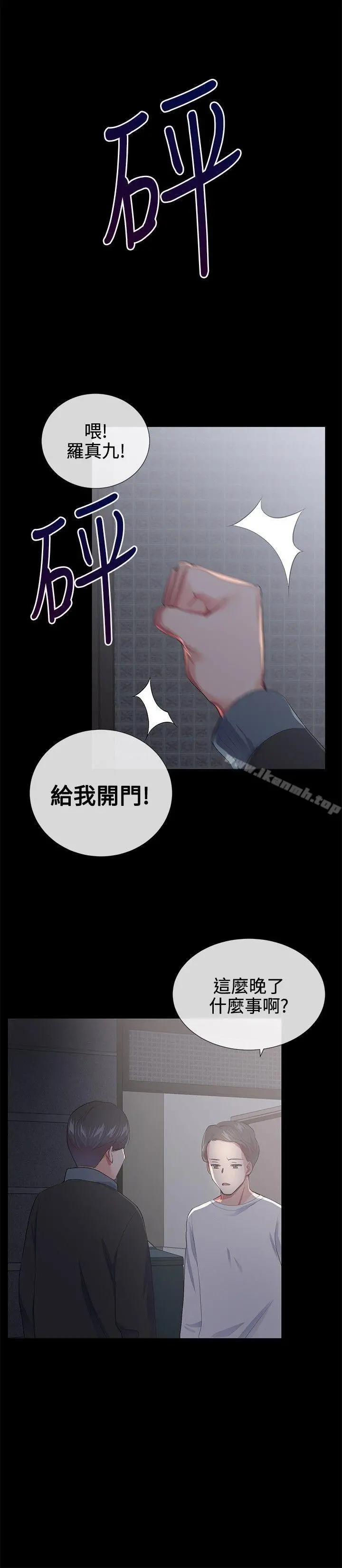 我的秘密炮友 第18话 第17页