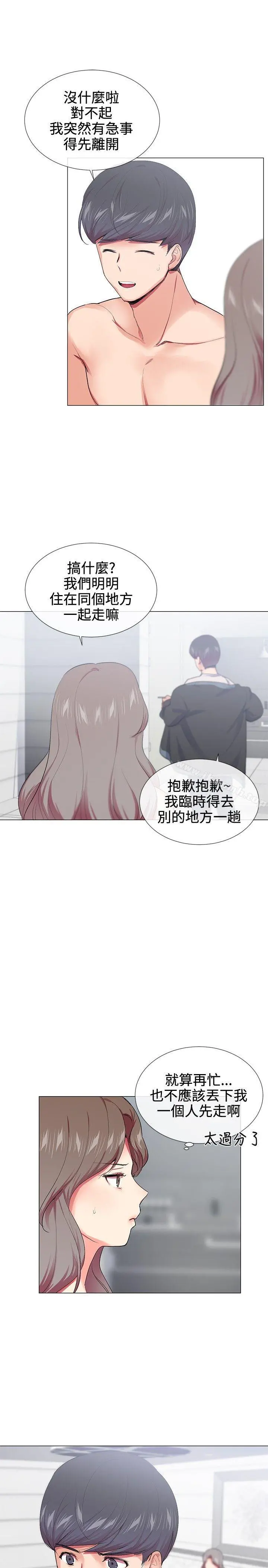 我的秘密炮友 第18话 第3页