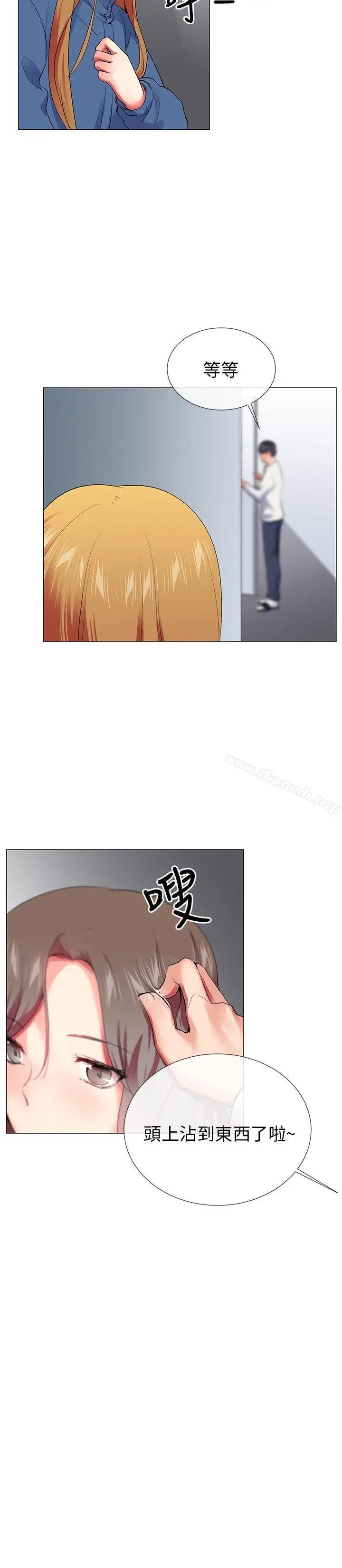 我的秘密炮友 第23话 第17页