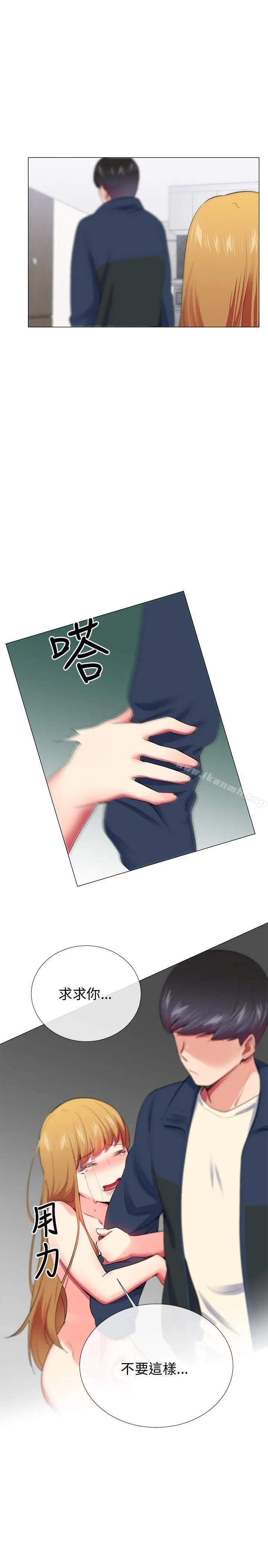 我的秘密炮友 第23话 第10页