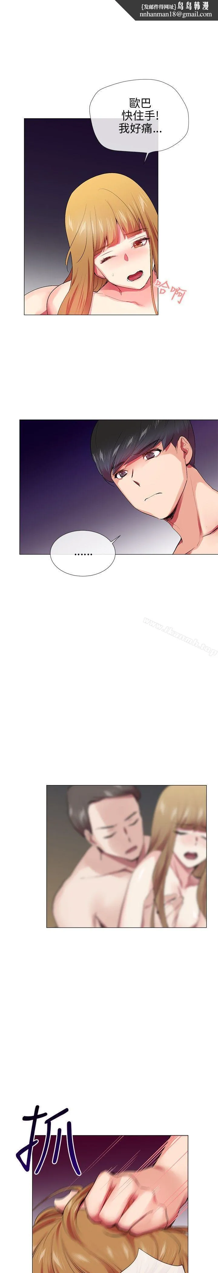 我的秘密炮友 第23话 第1页
