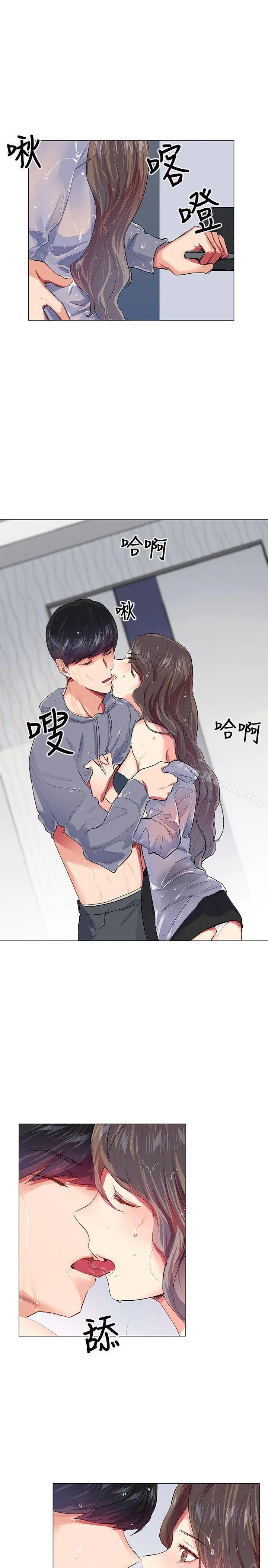 我的秘密炮友 第21话 第20页