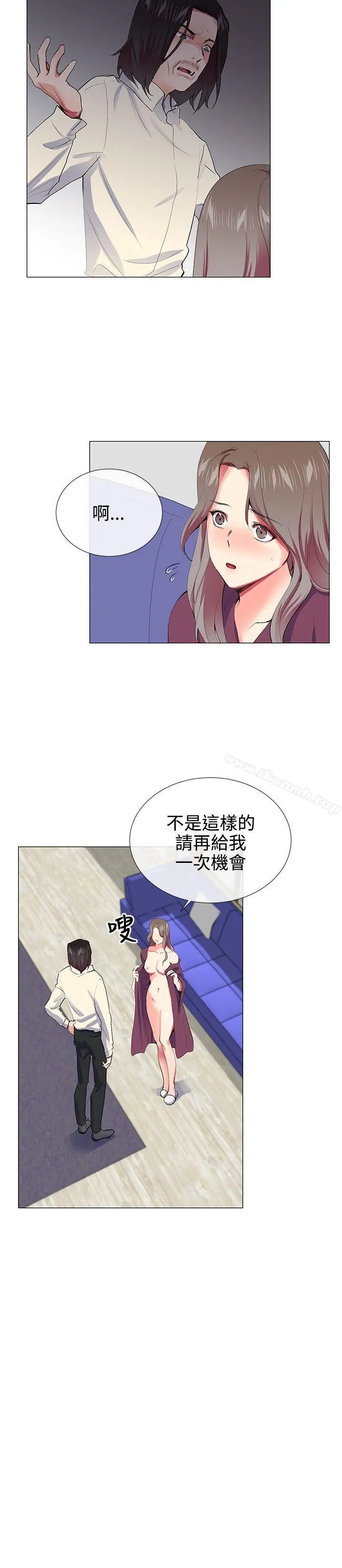 我的秘密炮友 第21话 第3页