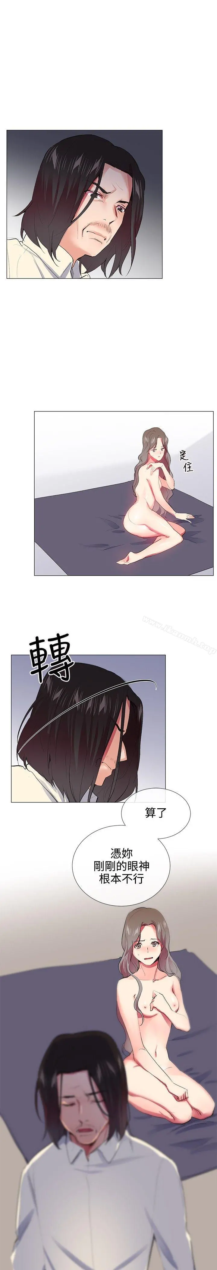 我的秘密炮友 第21话 第4页
