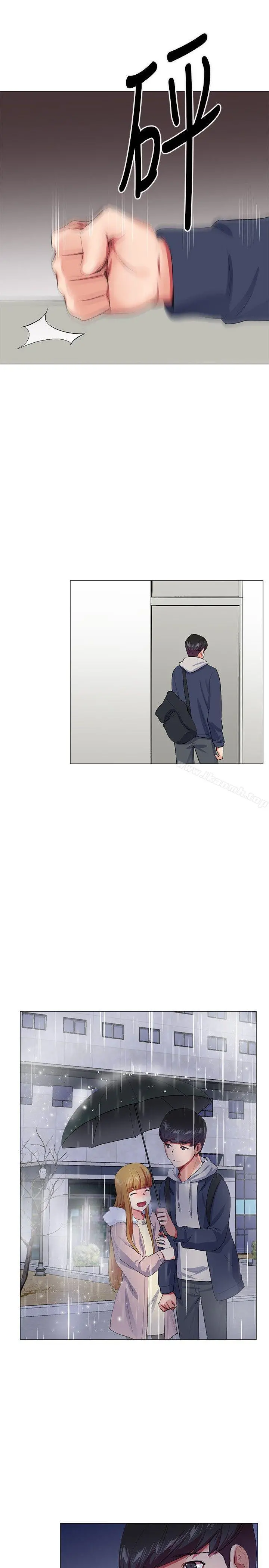 我的秘密炮友 第21话 第14页