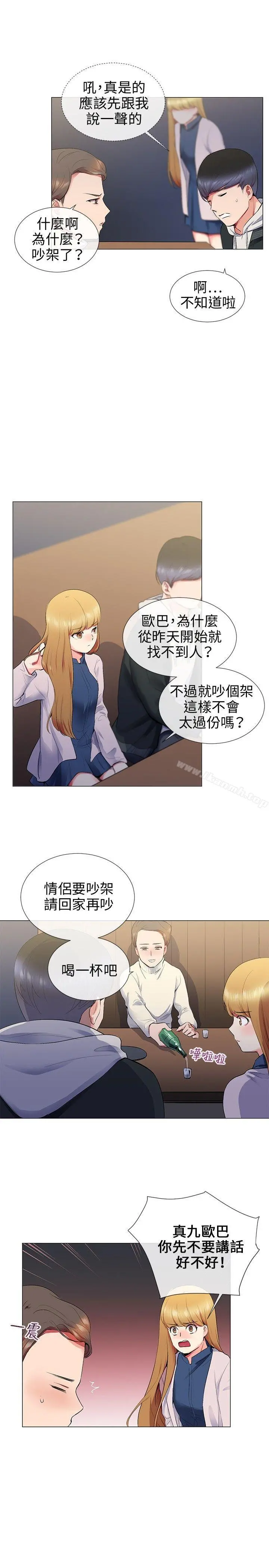 我的秘密炮友 第12话 第5页