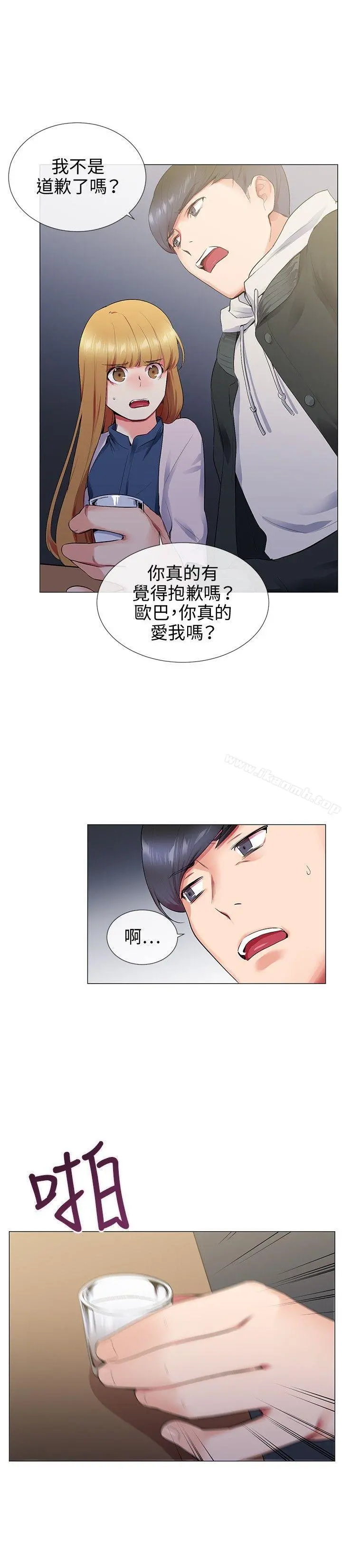我的秘密炮友 第12话 第6页