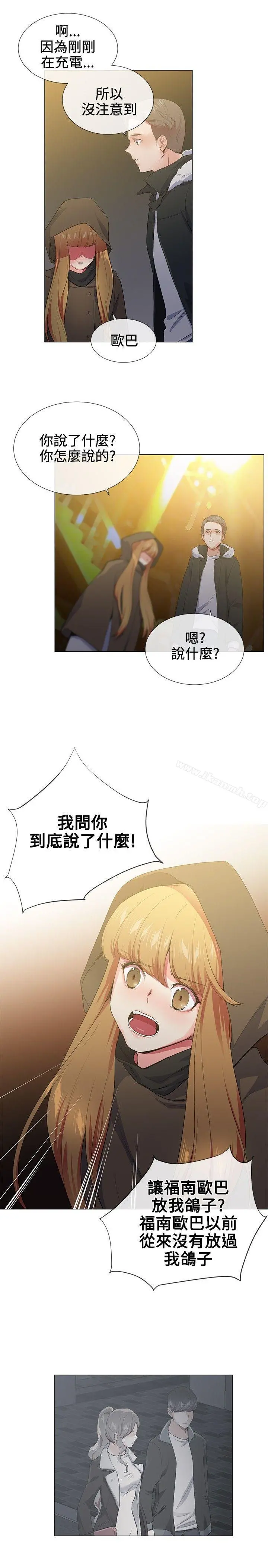 我的秘密炮友 第17话 第7页