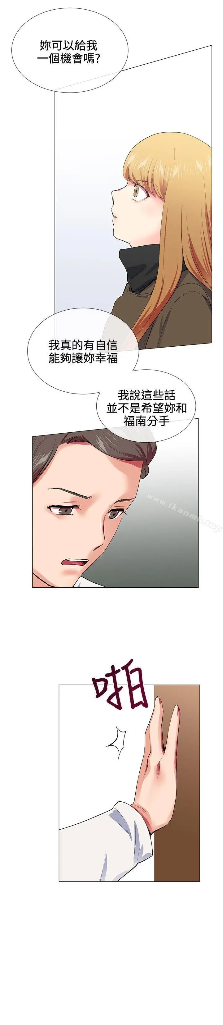 我的秘密炮友 第17话 第16页