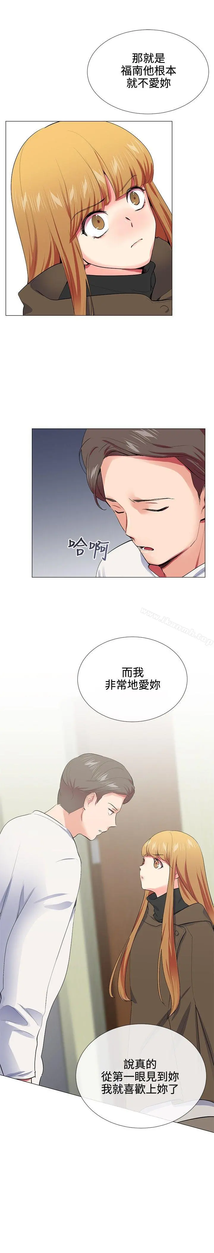 我的秘密炮友 第17话 第15页