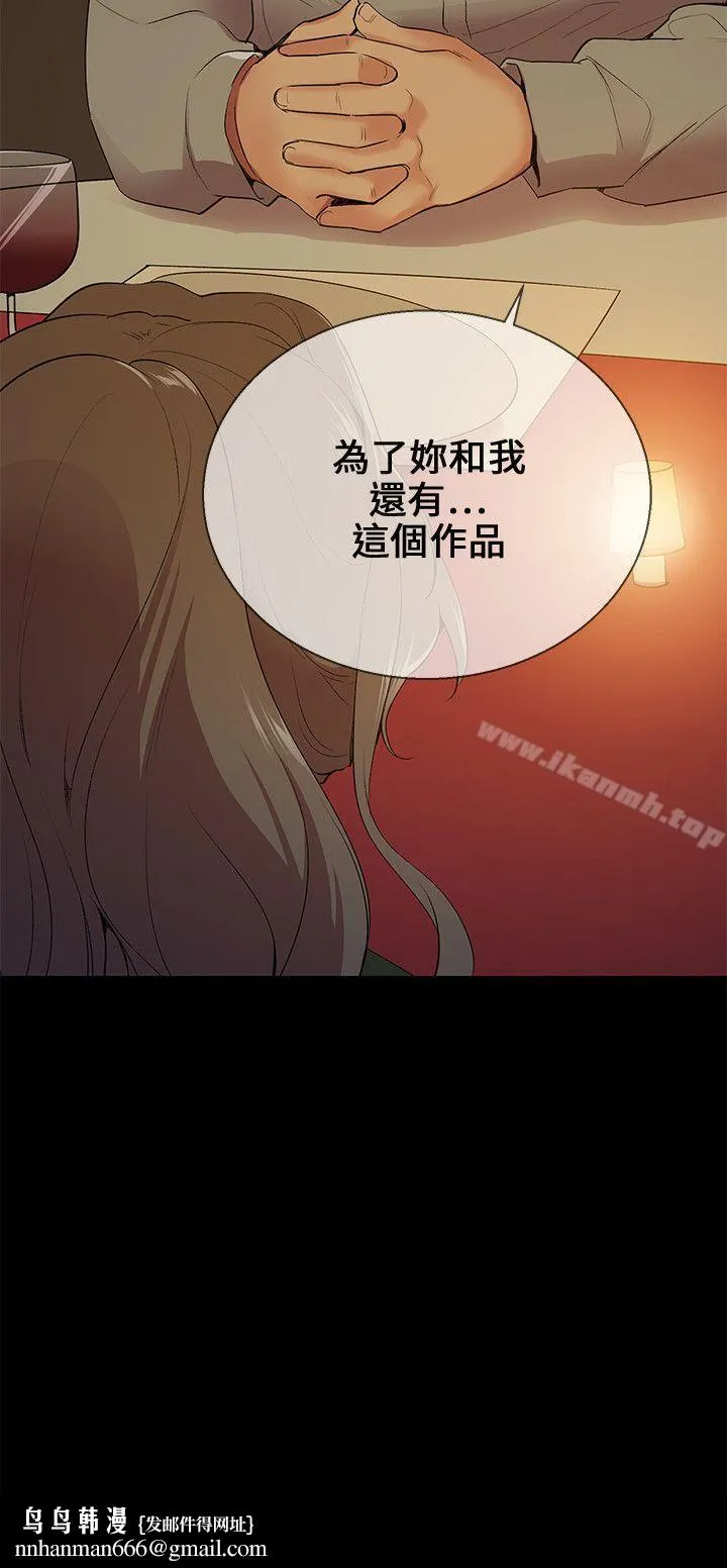 我的秘密炮友 第8话 第24页